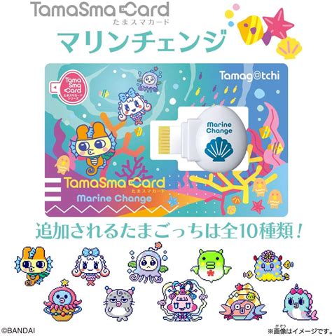 tama smart cards|Tamagotchi Smart/Character list .